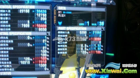 高达破坏者2强化部件系统及分支图文解析