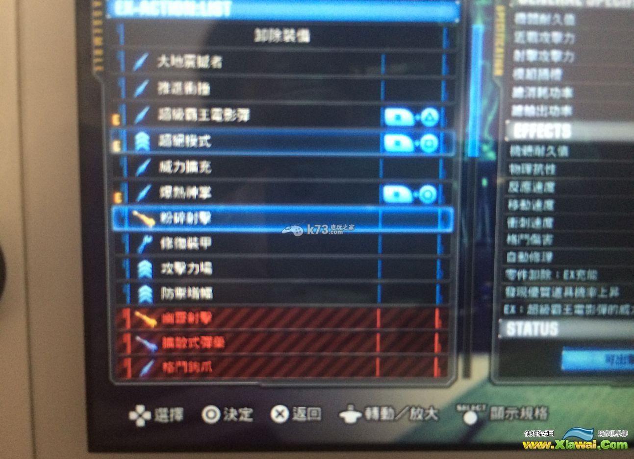 高达破坏者2EX觉醒技能系统详解