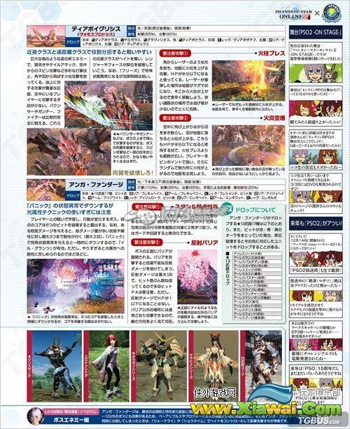梦幻之星ol2坏世区域怪物与歪极兽数据资料
