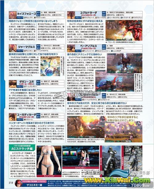 梦幻之星ol2坏世区域怪物与歪极兽数据资料