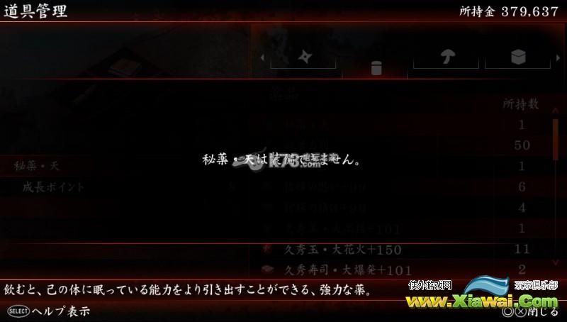 忍道2散华道具复制方法解析