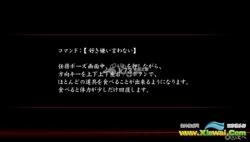 忍道2散华道具复制方法解析