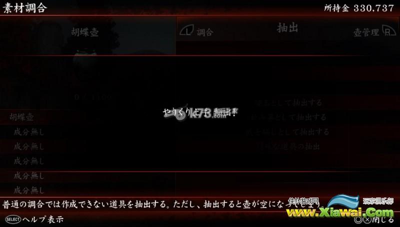 忍道2散华道具复制方法解析