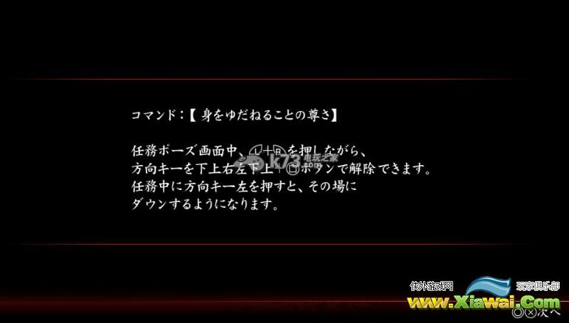 忍道2散华道具复制方法解析