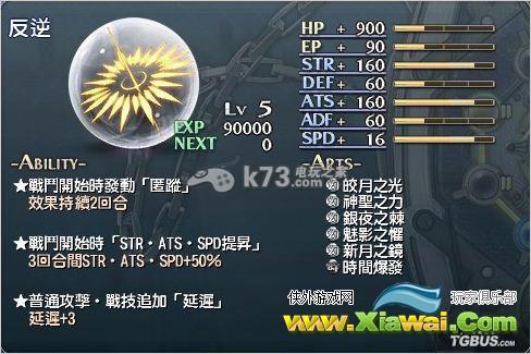 闪之轨迹2全核心回路评价一览