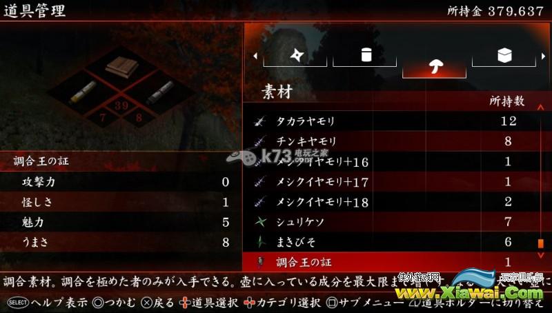忍道2散华道具复制方法解析
