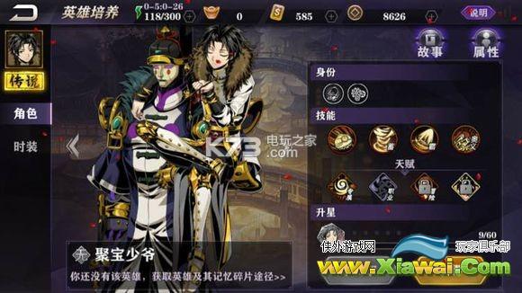 影之刃2全英雄分析
