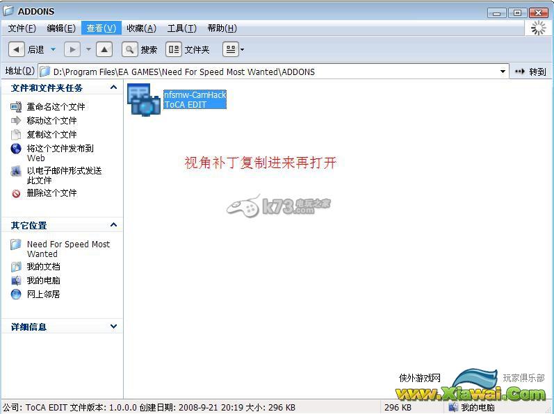 极品飞车9视觉工具使用教程