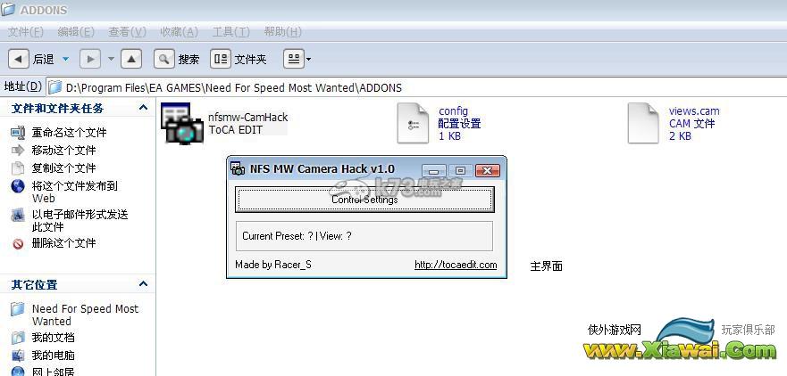 极品飞车9视觉工具使用教程