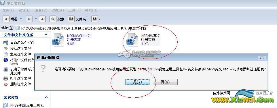 极品飞车9视觉工具使用教程