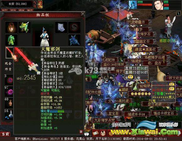 大话西游2免费版平民杀塔攻略