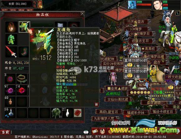 大话西游2免费版平民杀塔攻略