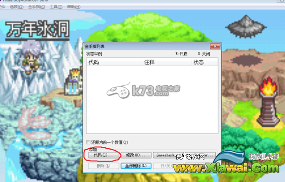 换装迷宫2金手指整理用法