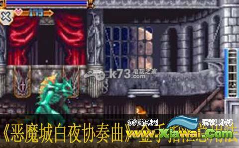 恶魔城白夜协奏曲金手指汇总用法
