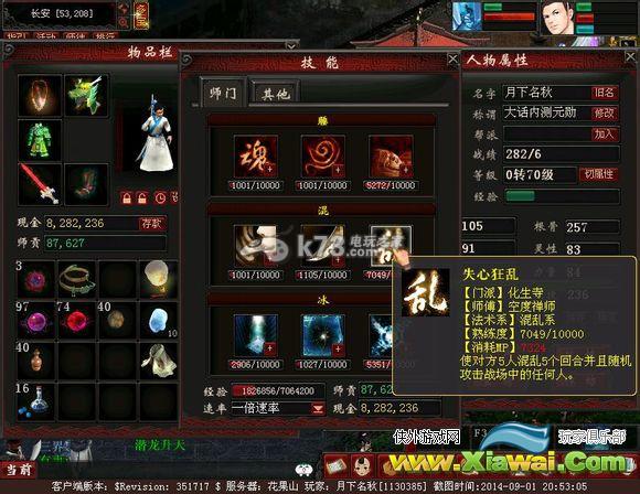 大话西游2免费版平民杀塔攻略