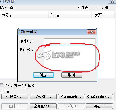 换装迷宫2金手指整理用法