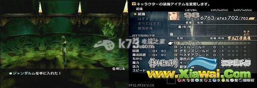 最终幻想12三神器获得方法