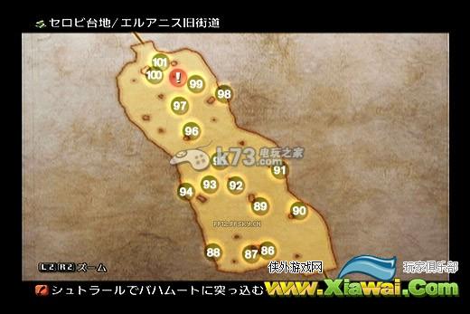 最终幻想12三神器获得方法