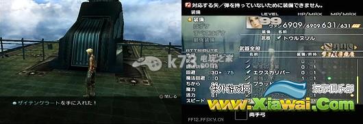 最终幻想12三神器获得方法