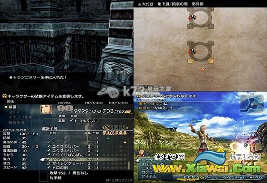 最终幻想12三神器获得方法
