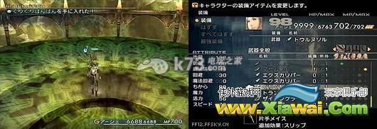 最终幻想12三神器获得方法