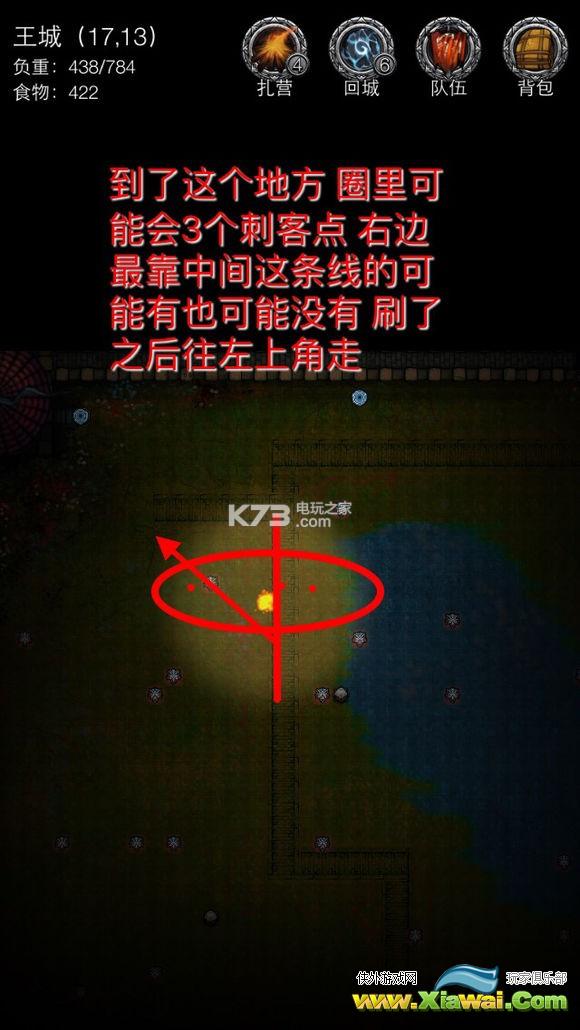 地下城堡2图9刷刺客心得