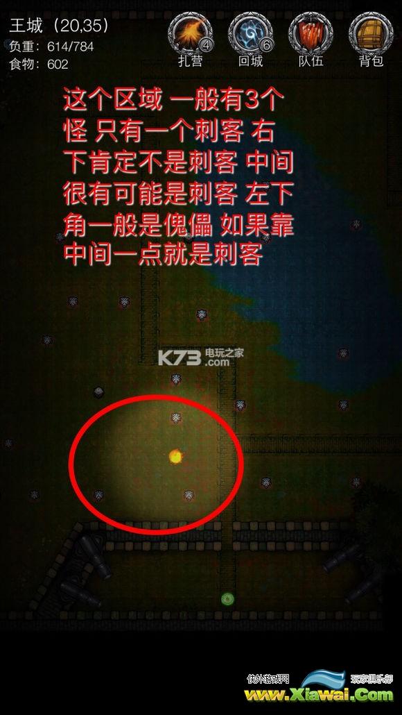 地下城堡2图9刷刺客心得