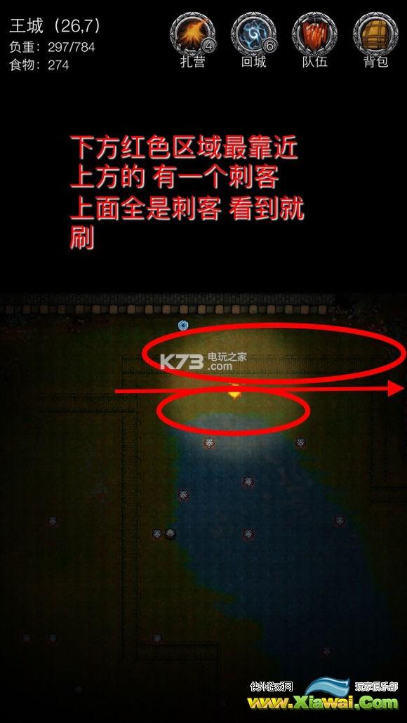 地下城堡2图9刷刺客心得