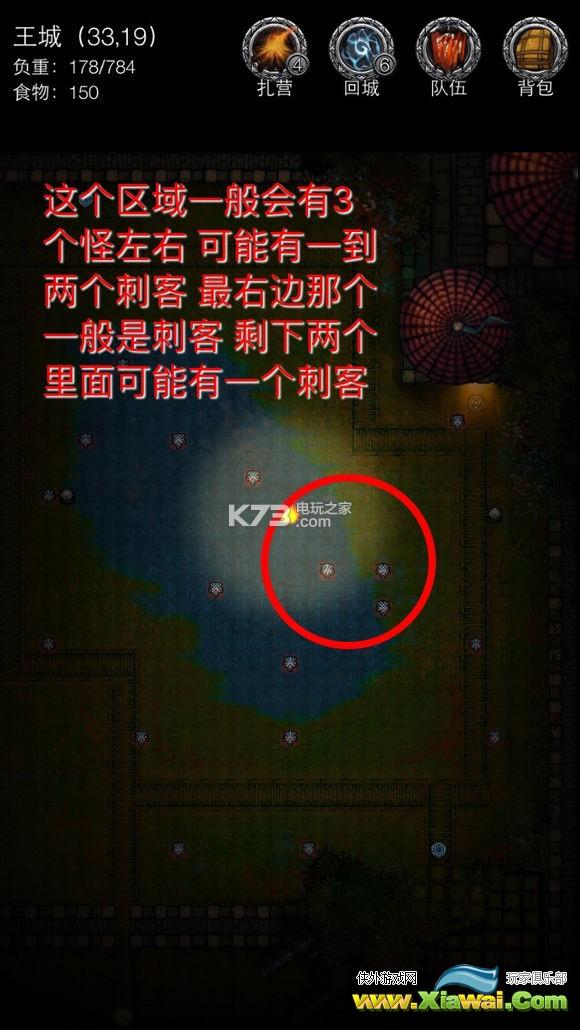 地下城堡2图9刷刺客心得