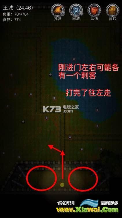 地下城堡2图9刷刺客心得