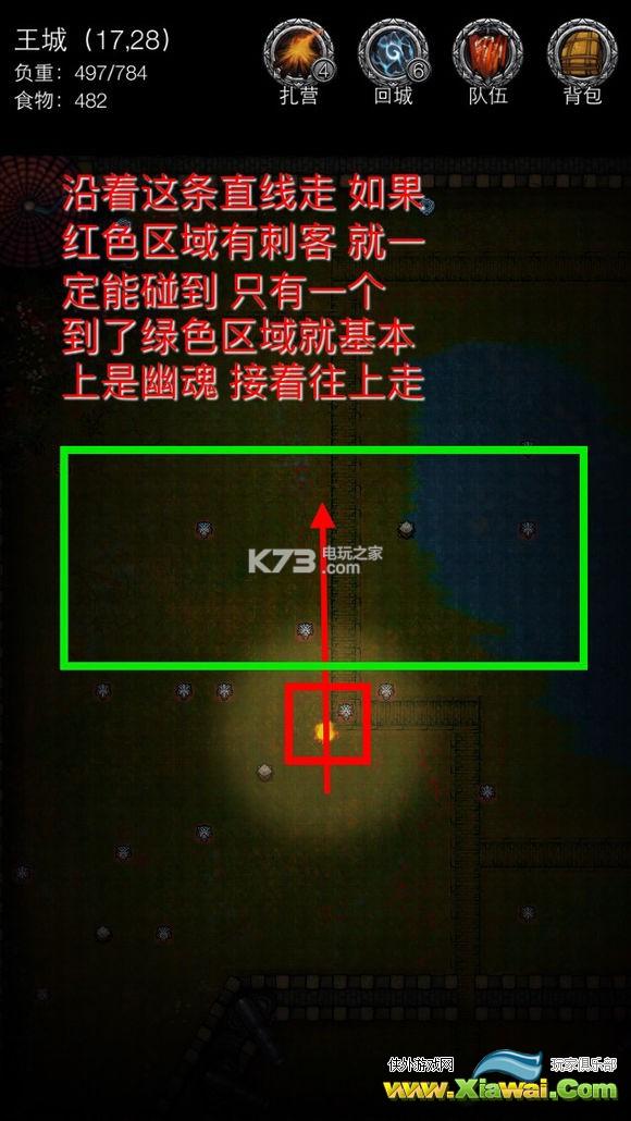 地下城堡2图9刷刺客心得