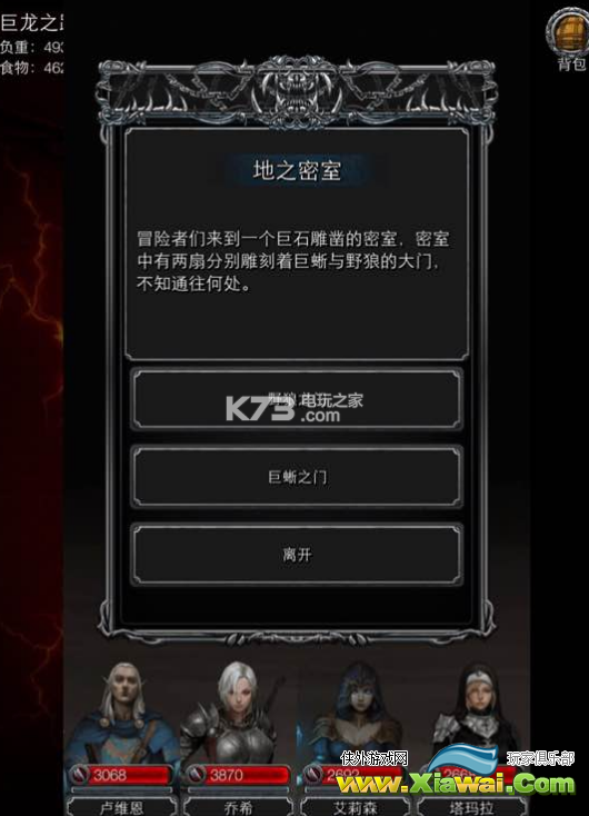 地下城堡2图11副本隐藏路线