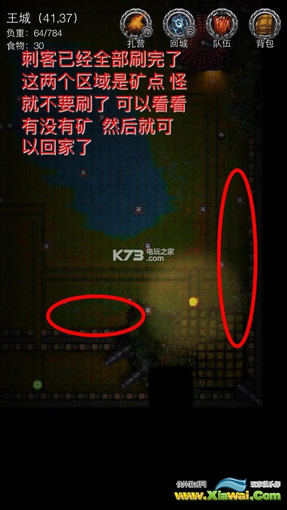 地下城堡2图9刷刺客心得