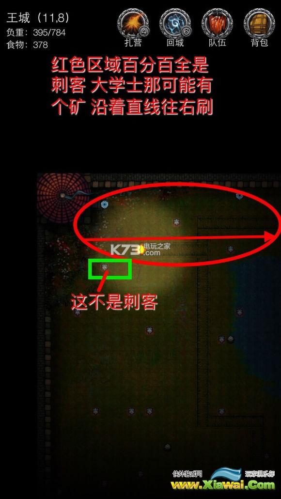 地下城堡2图9刷刺客心得