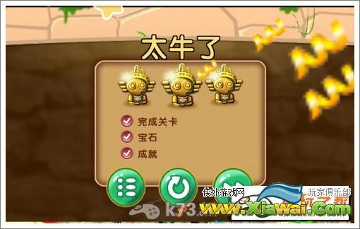 疯狂的麦咭2-20关三星过关技巧