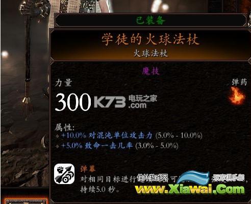 战锤末世鼠疫2烈焰法师单刷天劫Build攻略
