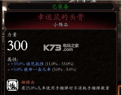 战锤末世鼠疫2烈焰法师单刷天劫Build攻略