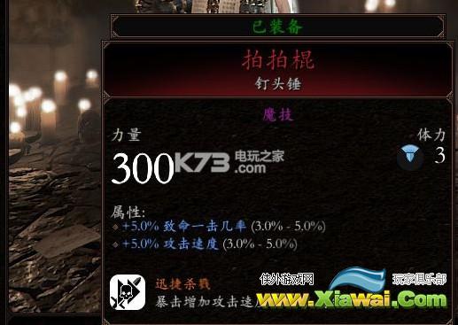 战锤末世鼠疫2烈焰法师单刷天劫Build攻略