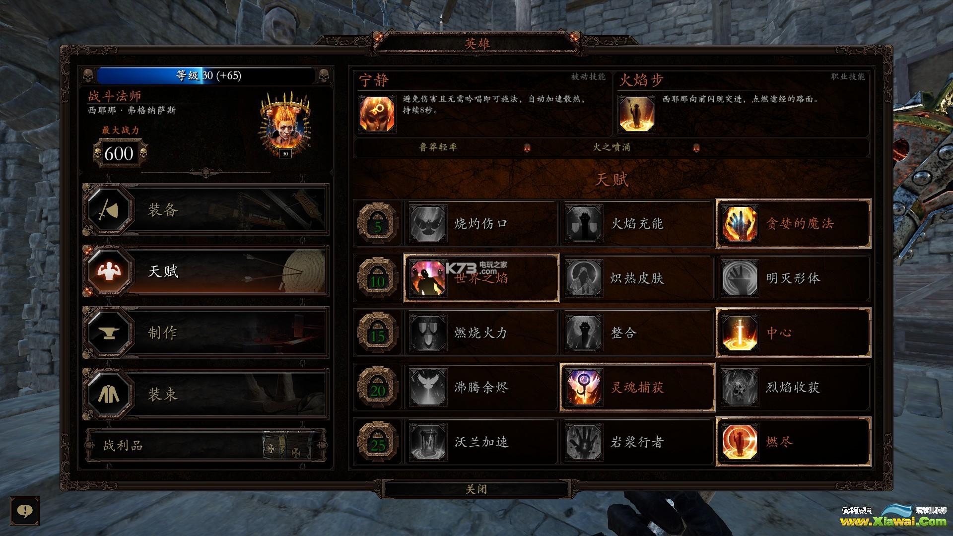 战锤末世鼠疫2法1解锁成就Build攻略