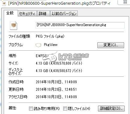 超级英雄世纪金手指eboot及存档key分享