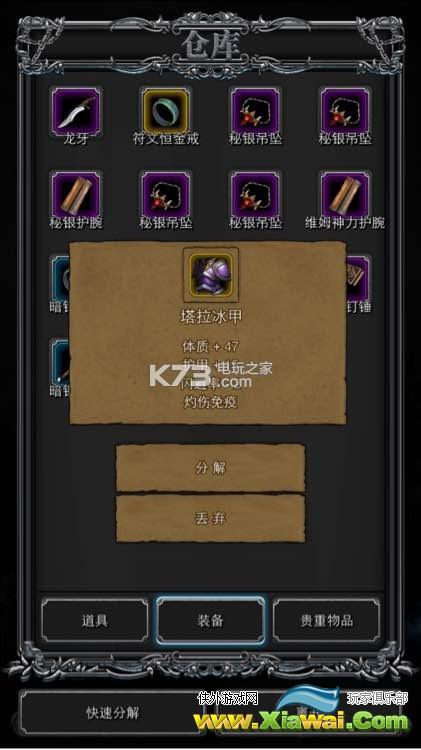 地下城堡2融冰药剂任务攻略