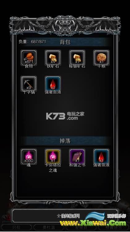 地下城堡2融冰药剂任务攻略