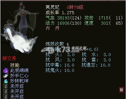 大话西游2免费版高级称谓七称八称九称十称的攻略杀法