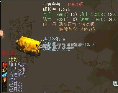 大话西游2免费版高级称谓七称八称九称十称的攻略杀法