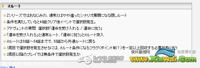 第三次超级机器人大战Z时狱篇全隐藏机体获得+IF路线进入