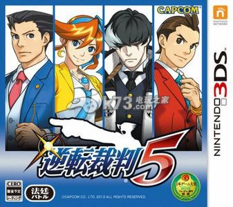 逆转裁判5流程攻略（无剧透）