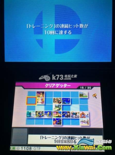 任天堂明星大乱斗3DS全成就条件说明