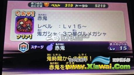 妖怪手表2真打鬼时间各BOSS打法报酬解析