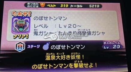 妖怪手表2真打鬼时间各BOSS打法报酬解析