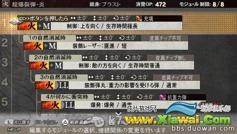 噬神者2流星炮子弹分享